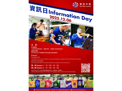 2025 info day poster-01