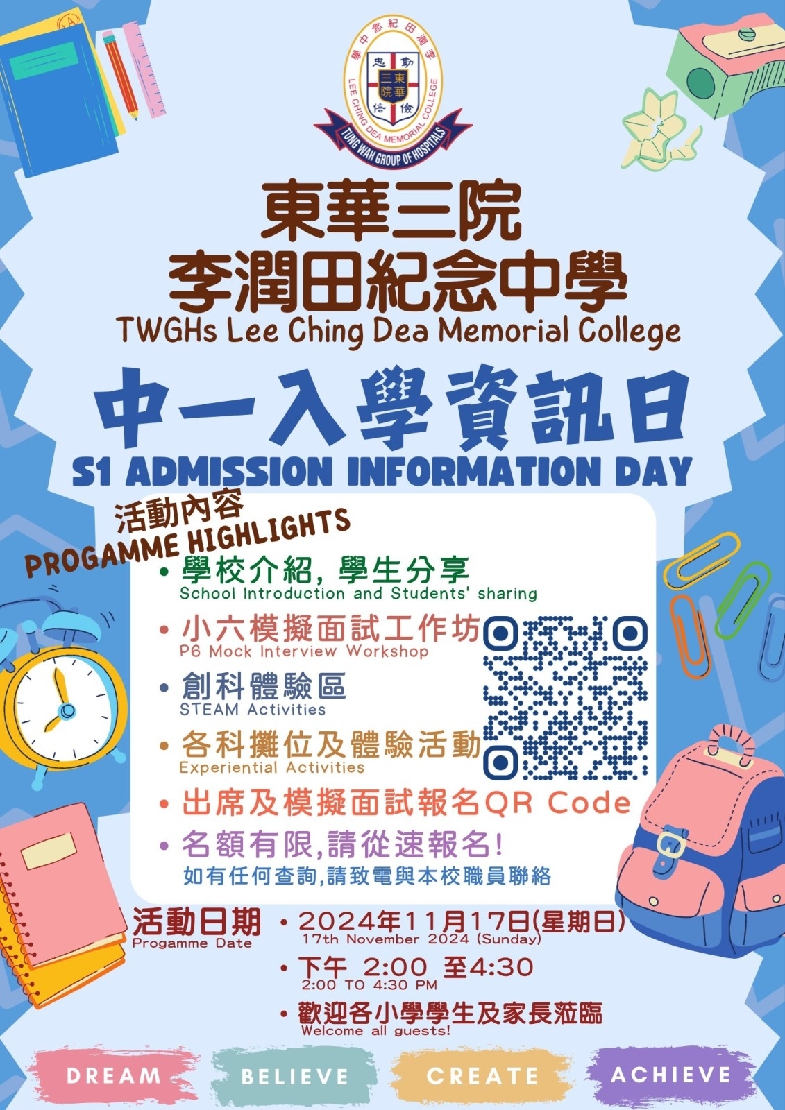 S1 Admission information day 2024