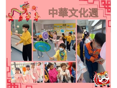 跨課程學習活動 - 中華文化週01