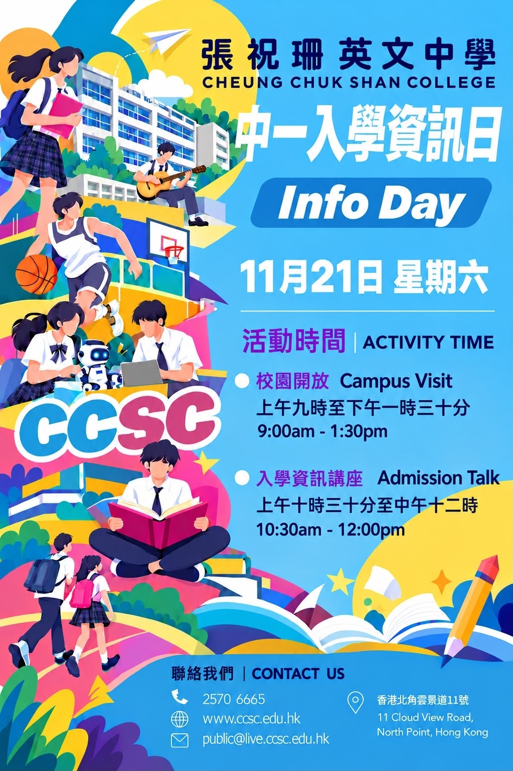 info day poster(1)