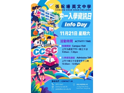 info day poster(1)