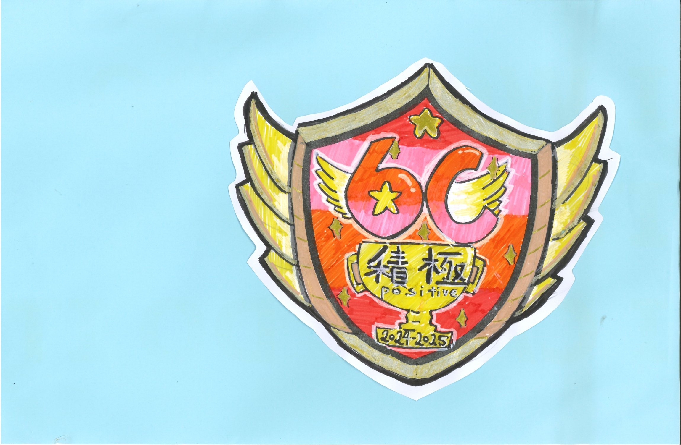 本頁圖片/檔案 - 班徽設計6