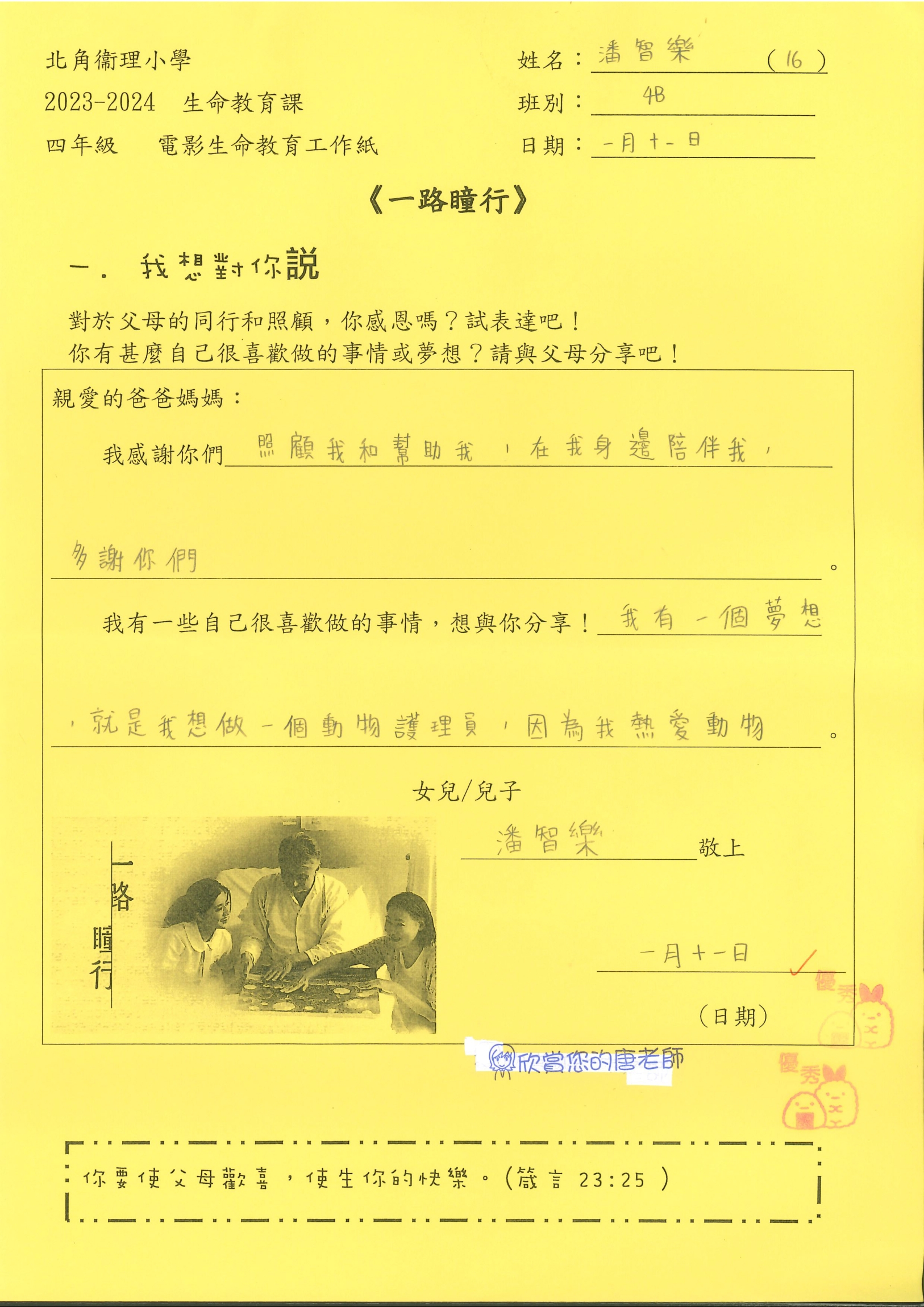 本頁圖片/檔案 - 20240613091451796_0002