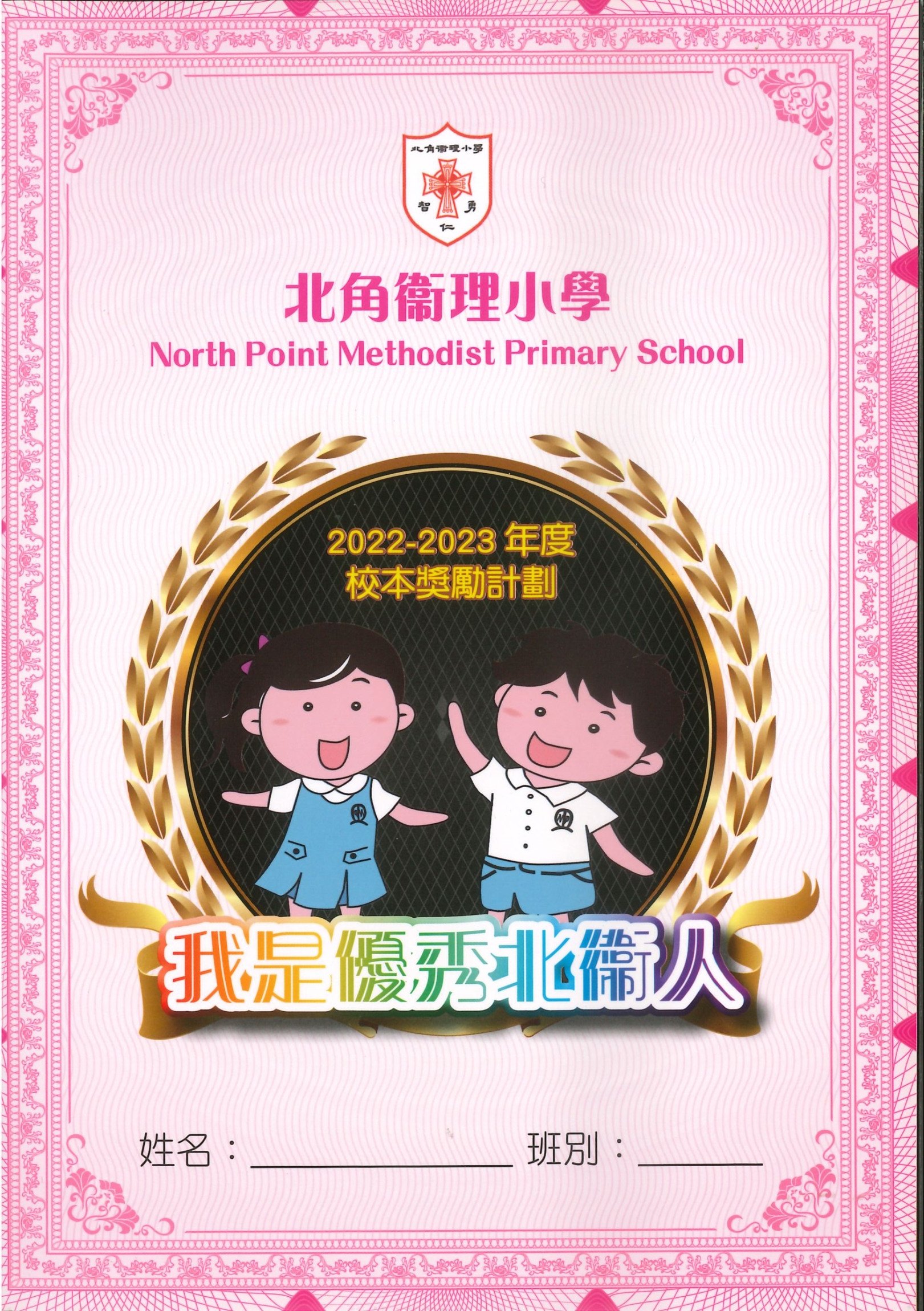 本頁圖片/檔案 - 22-23年度
