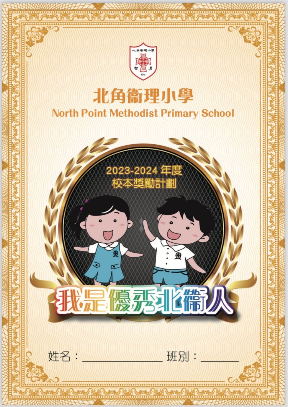 本頁圖片/檔案 - 23-24年度