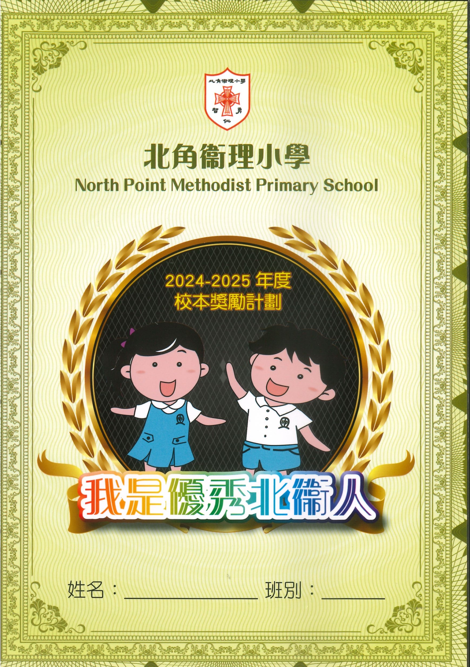 本頁圖片/檔案 - 24-25年度
