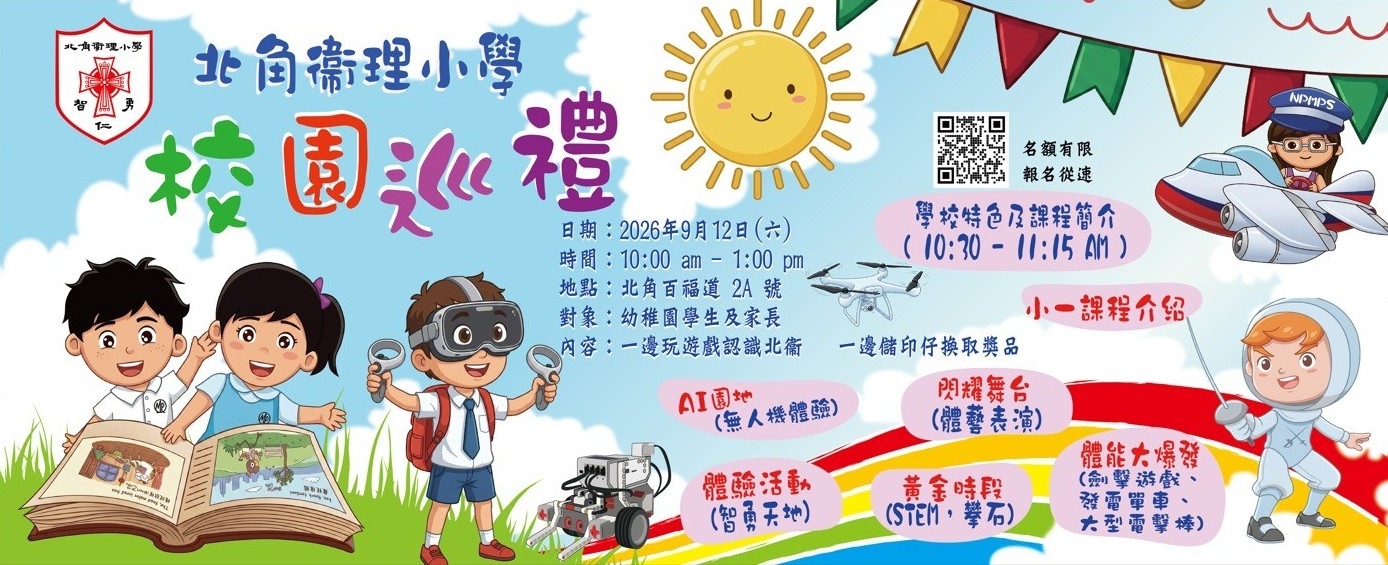 本頁圖片/檔案 - 校園巡禮2026