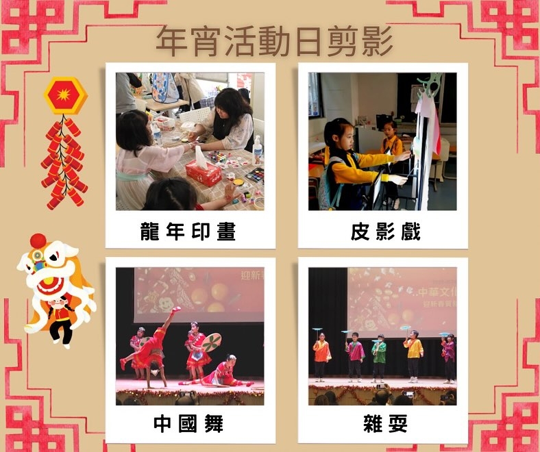 本頁圖片/檔案 - 跨課程學習活動 - 中華文化週03