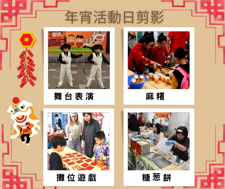 本頁圖片/檔案 - 跨課程學習活動 - 中華文化週04