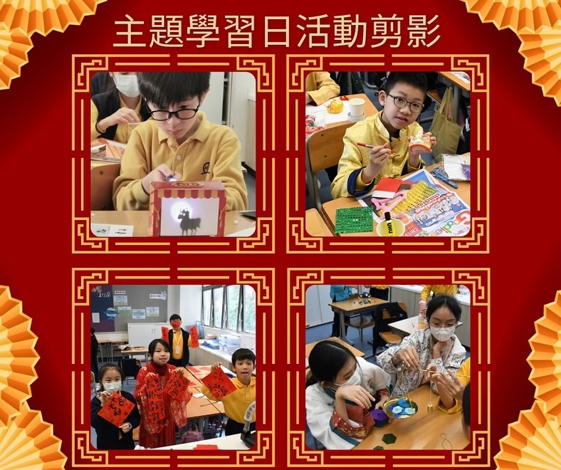 本頁圖片/檔案 - 跨課程學習活動 - 中華文化週05